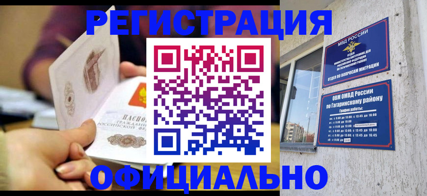 временная регистрация госуслуги в Шуе