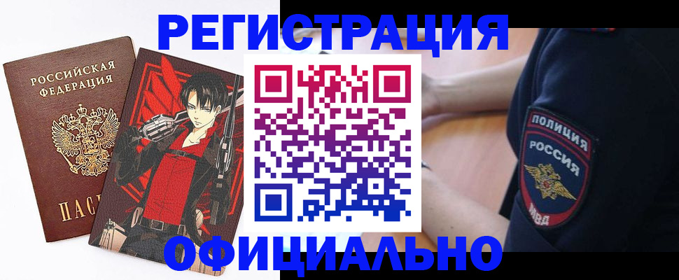 временная регистрация гарантия в Шуе